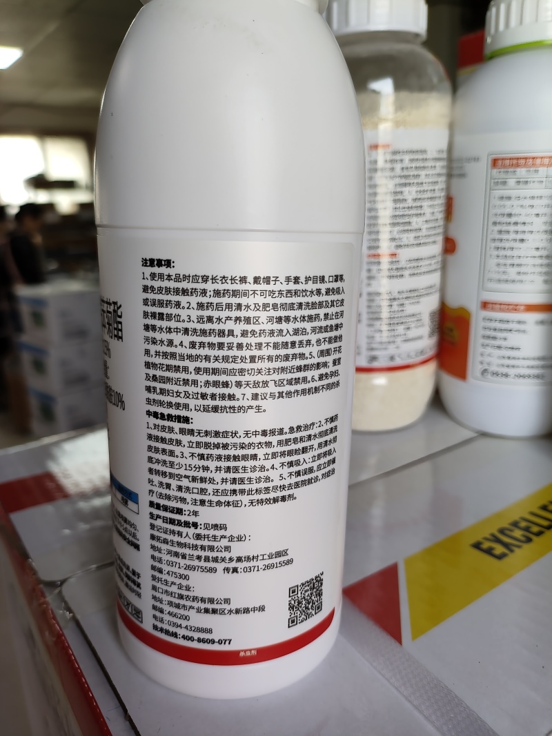 15%氟啶虫酰胺联苯菊酯桃树花椒黑蚜黄蚜果树蔬菜杀虫剂