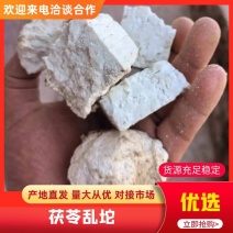 云南茯苓乱坨！农户自晒乱坨！无硫生丁！价格实惠！