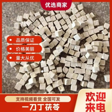 纯一刀丁，产新货！新货！无硫更健康！量批可优惠！有货