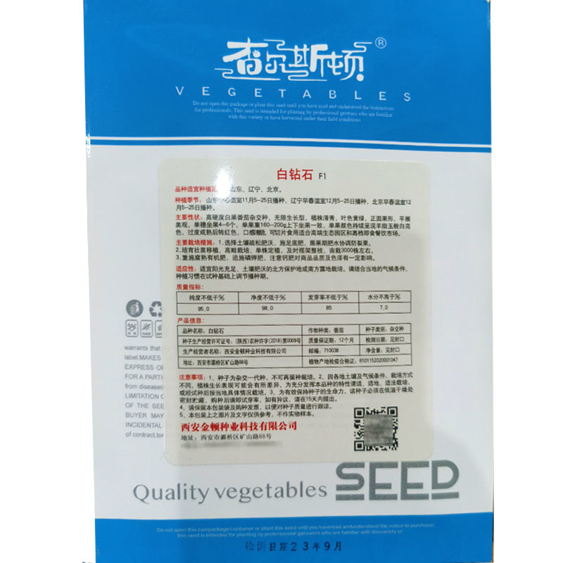白番茄种子大果西红柿白钻石水果番蔬菜菜种特色稀有菜籽