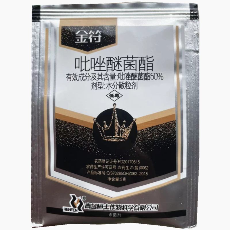 恒丰金符50%吡唑醚菌酯小麦白粉病黄瓜霜霉病专用杀菌剂