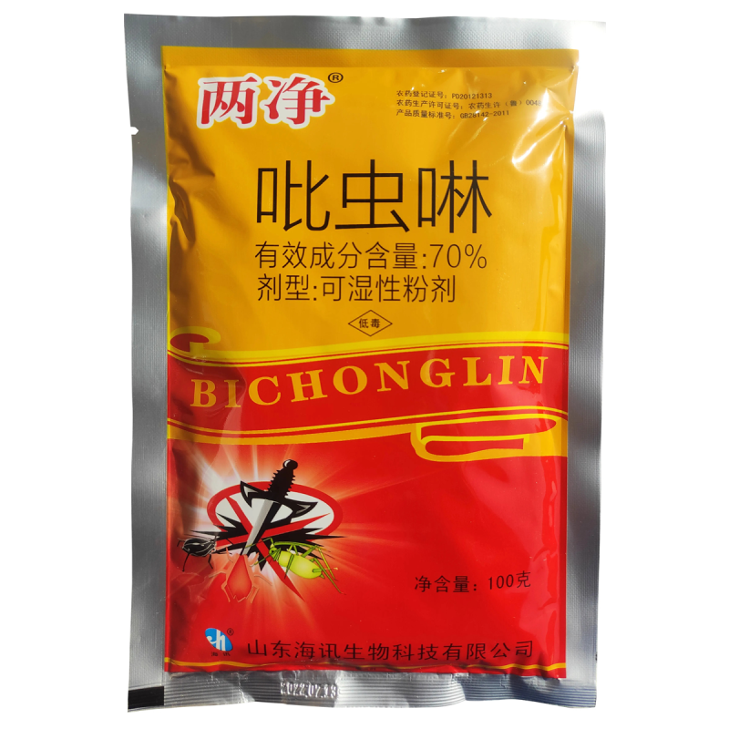 两净70%吡虫啉吡虫林吡虫灵比虫林比虫啉100g腻虫
