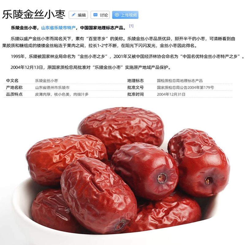 2024年新枣山东红枣新货农家自产大枣甜红枣