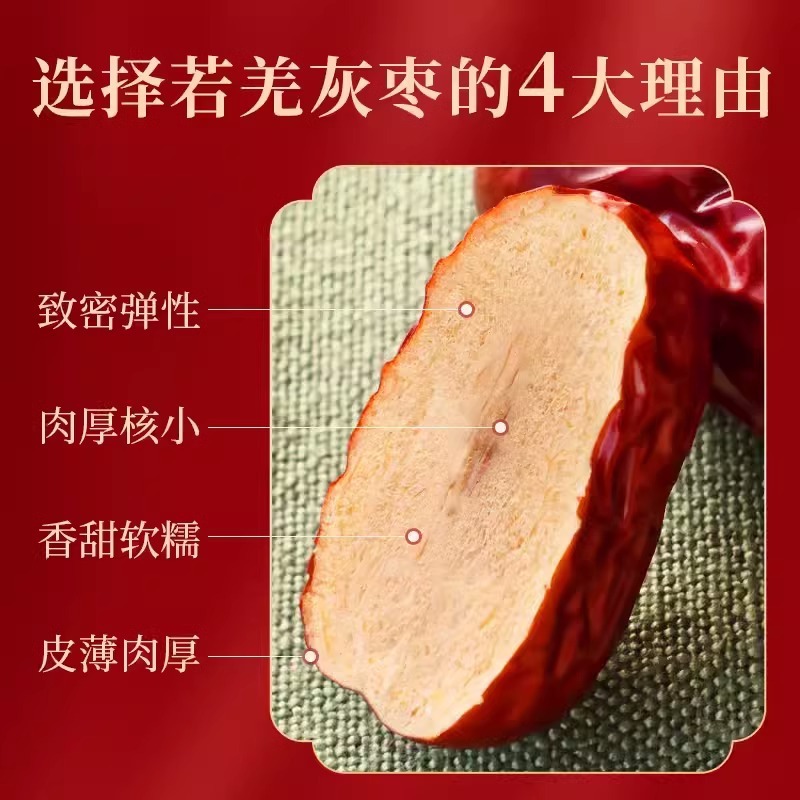 新疆若羌灰枣未清洗原生态吊干红枣特级带灰大枣孕妇