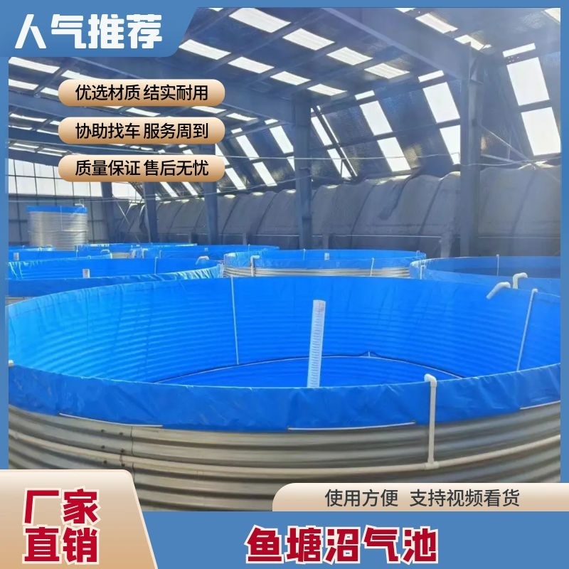 镀锌板材质鱼池水产养殖专业，虾塘，发酵罐沼气池