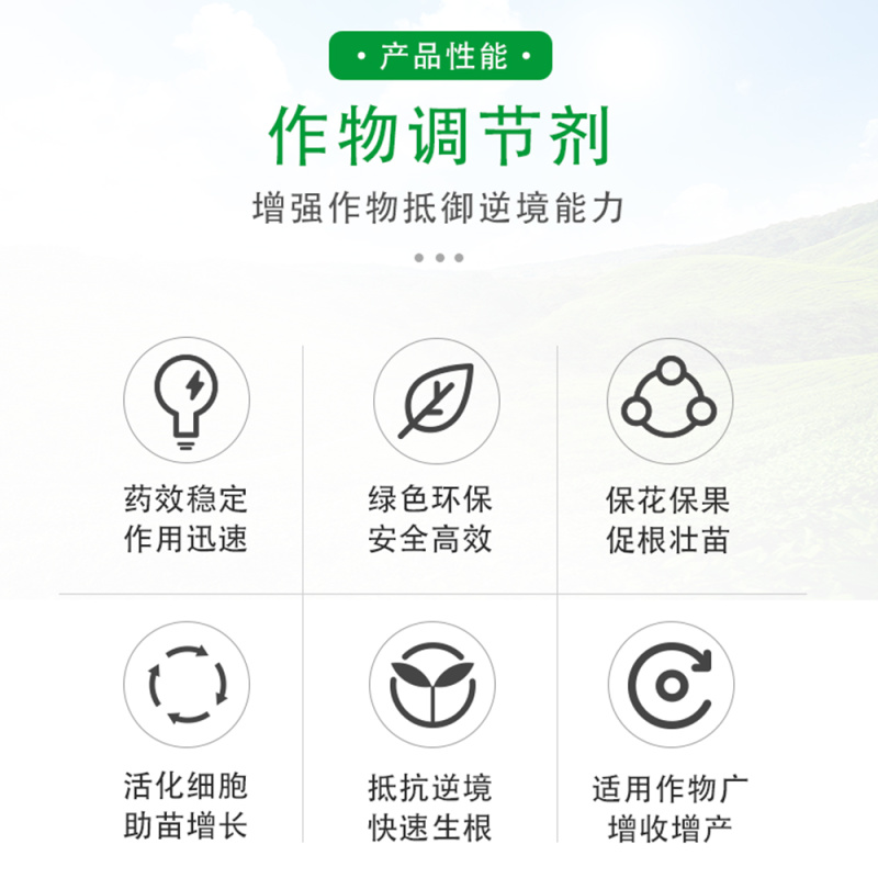 猛靓郑氏复硝酚钠果树花卉蔬菜促生根壮苗花芽分化花芽分化解
