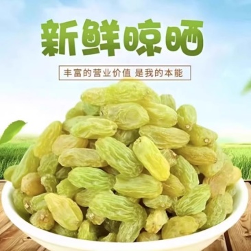 2024年新货葡萄干新疆特产果干特产年货零食批发