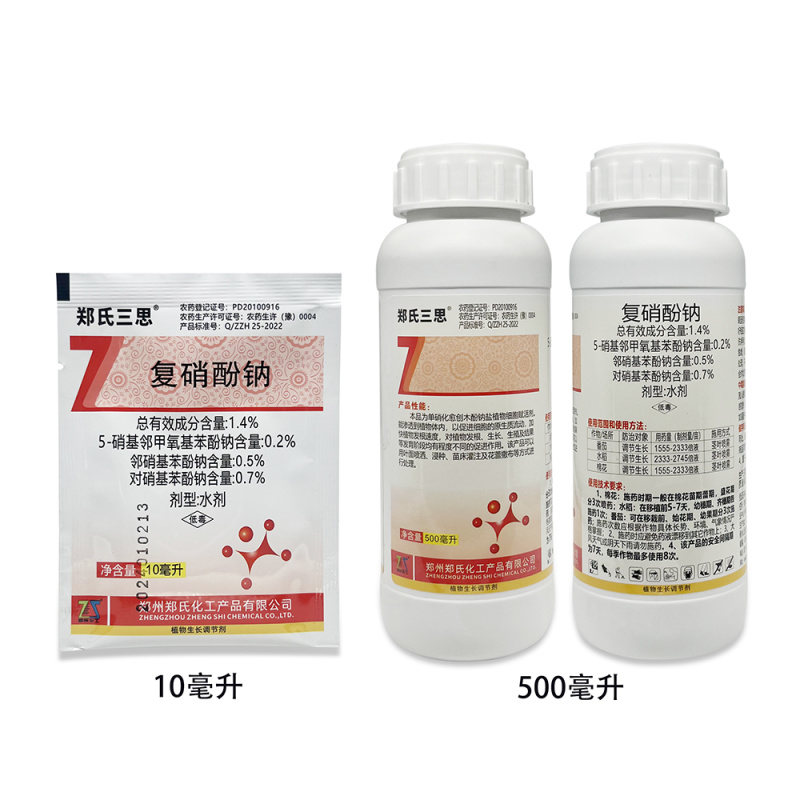 郑氏三思复硝酚钠生长调节剂生根壮苗解药害保花保果增产水剂