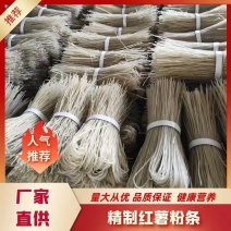 精品红薯粉条厂家直发一手货源批发品质保证量大优惠