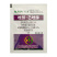 恒慧24%唑醚己唑醇小麦锈病白粉病赤霉病专用杀菌剂农用药