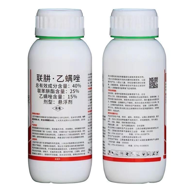 联肼乙螨唑白红蜘蛛专用杀虫剂茶黄螨叶螨柑橘蔬菜通用杀螨剂