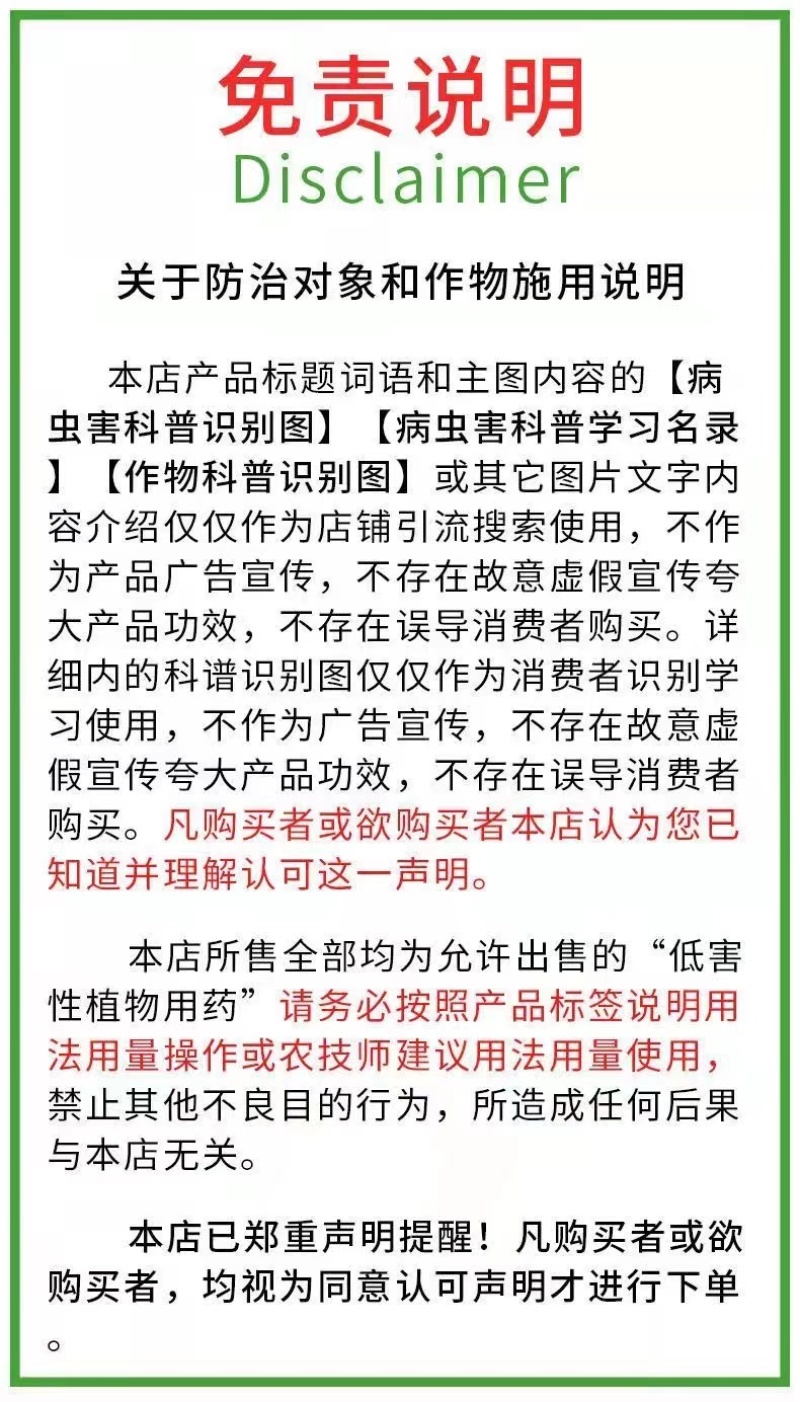 27%春雷溴菌腈春雷霉素正品杀菌剂黄瓜细菌性角斑病杀菌剂