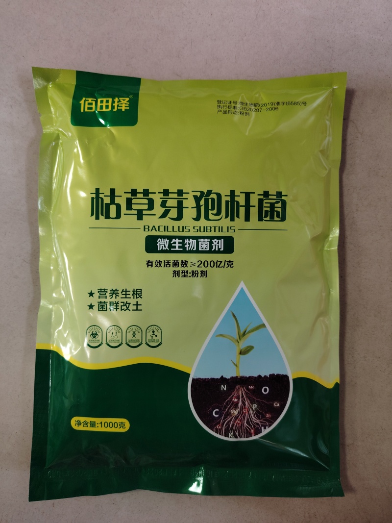 佰田择枯草芽孢杆菌水溶肥预防病害农用软腐溃疡改土微生物