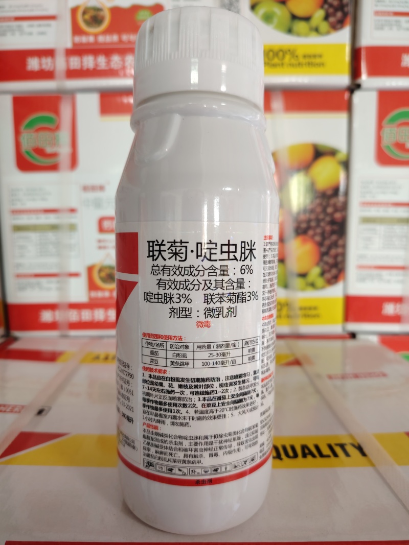 6%联菊啶虫脒飞虱蚜虫蓟马小黑飞粉虱专用花卉果树蔬菜农药