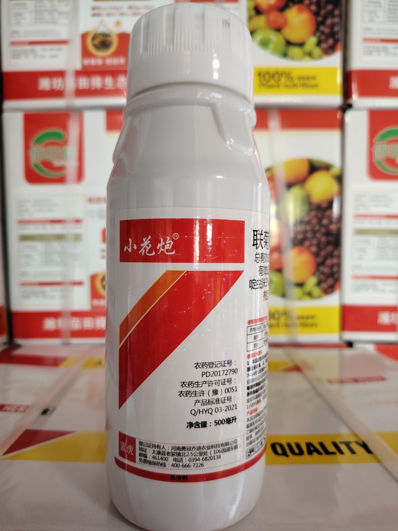 6%联菊啶虫脒飞虱蚜虫蓟马小黑飞粉虱专用花卉果树蔬菜农药