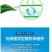 山药材抗病增产肥半夏石菖蒲党参黄叶卷叶五指毛桃无激素膨大