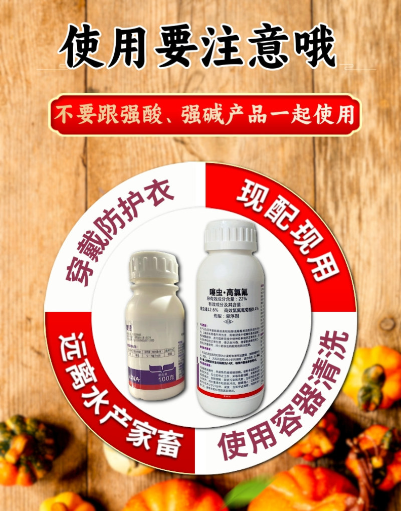 22%噻虫高氯氟农药蚜虫叶蝉蔬菜果树正品杀虫剂
