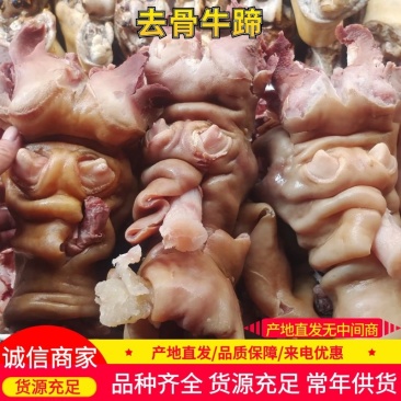 厂家直销，国产全去骨牛蹄，火烧去骨牛蹄，品质优先