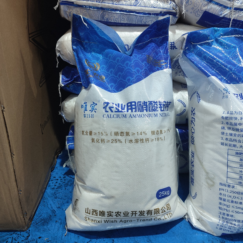 硝酸铵钙一吨起发总氮15%硝态氮14%氧化钙