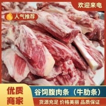 谷饲腹肉条（牛肋条）对接电商市场商超等各类客户