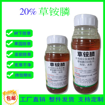 草铵膦