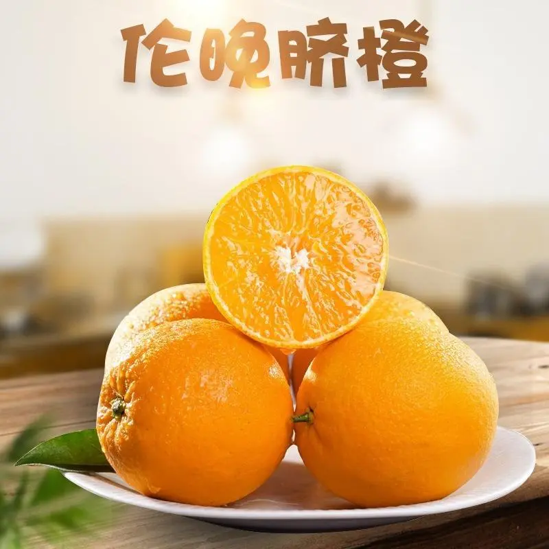 【伦晚脐橙】宜昌秭归口感纯甜个大皮薄价格优惠价优