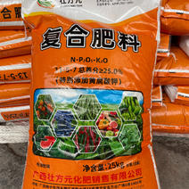 复合肥13-5-7玉米水稻肥化肥土豆花生肥料