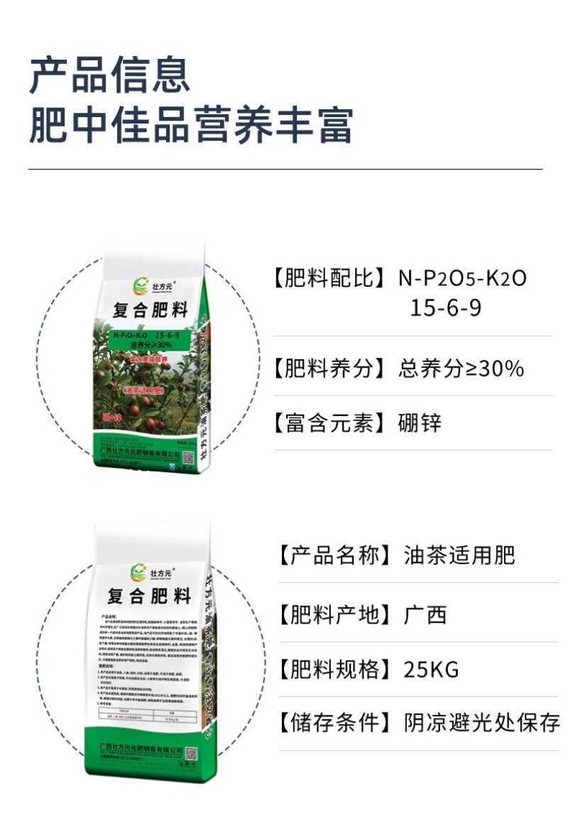 油茶肥油茶复合肥源头厂家20-8-12工厂直发