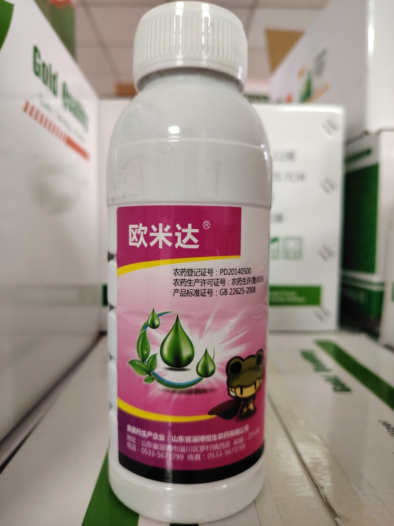 咪鲜胺正品进口杀菌剂炭疽病果树叶斑病白粉病黑斑病果树柑橘