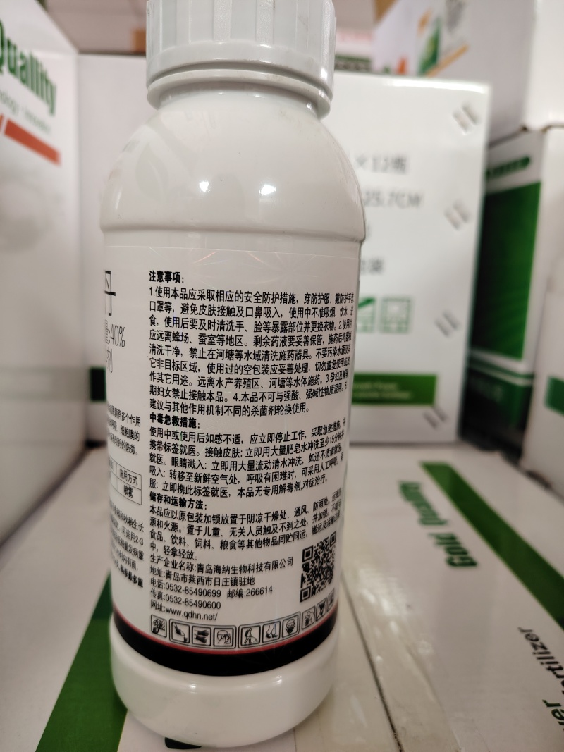 40%克菌丹悬浮剂克菌舟苹果树斑点落叶病克菌单清杀菌剂