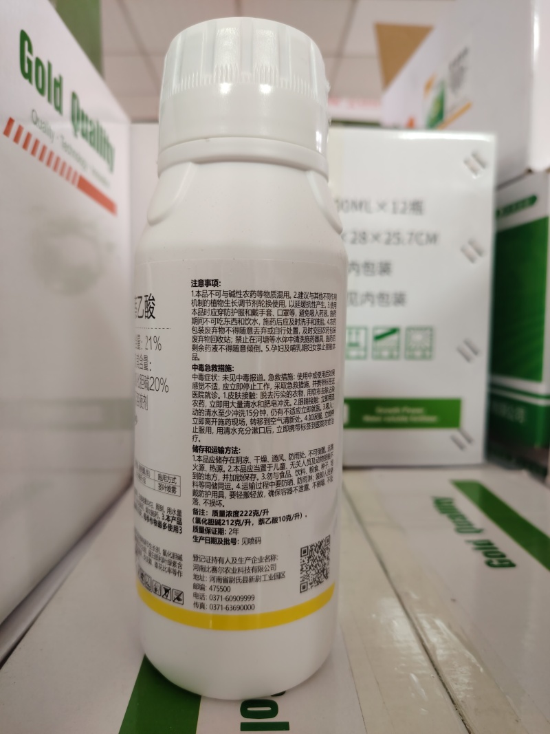 21%氯胆萘乙酸氯化胆碱果蔬菜土豆红薯山药人参地下膨大农