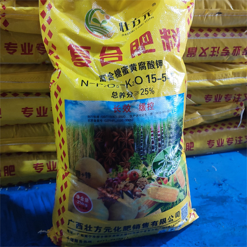 通用复合肥水稻肥玉米肥八角肥花生肥土豆肥甘蔗肥