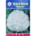 丰田青梗松花菜种子，中厦花椰菜，耐热耐湿，抗旱抗涝，抗病