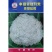 丰田青梗松花菜种子，中厦花椰菜，耐热耐湿，抗旱抗涝，抗病