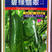 碧绿翡翠节瓜种子，抗病中熟，多仔瓜，采收期长，基地种植