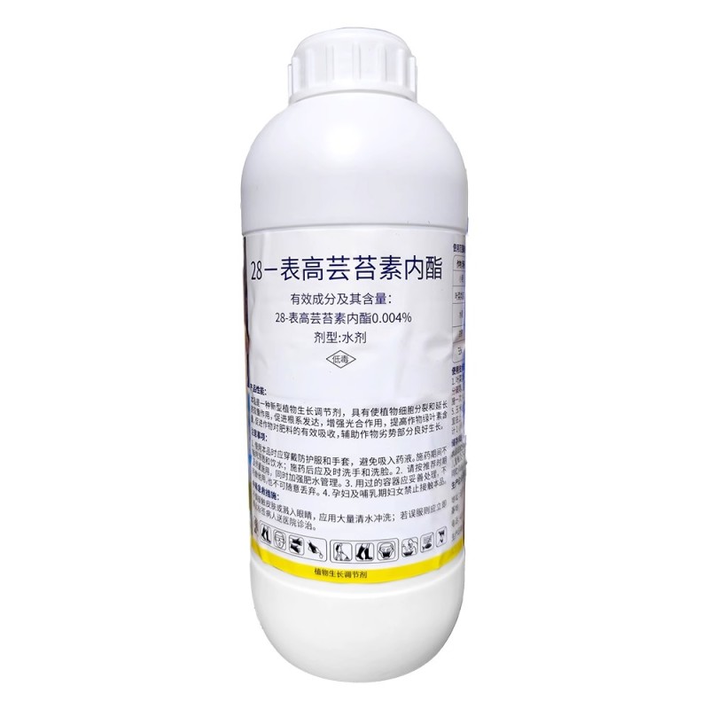 云大120芸苔素28表高芸苔素内酯小麦水稻花卉蔬菜调节剂