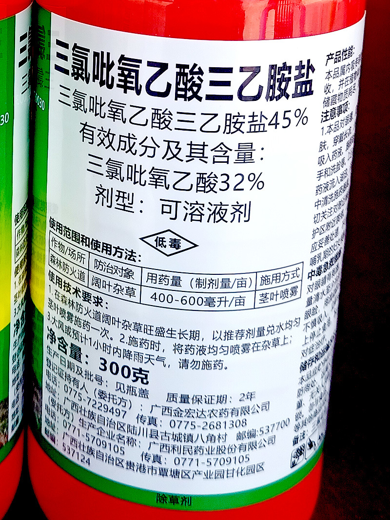 45%三氯吡氧乙酸内吸传导型选择性森林杂草除草剂