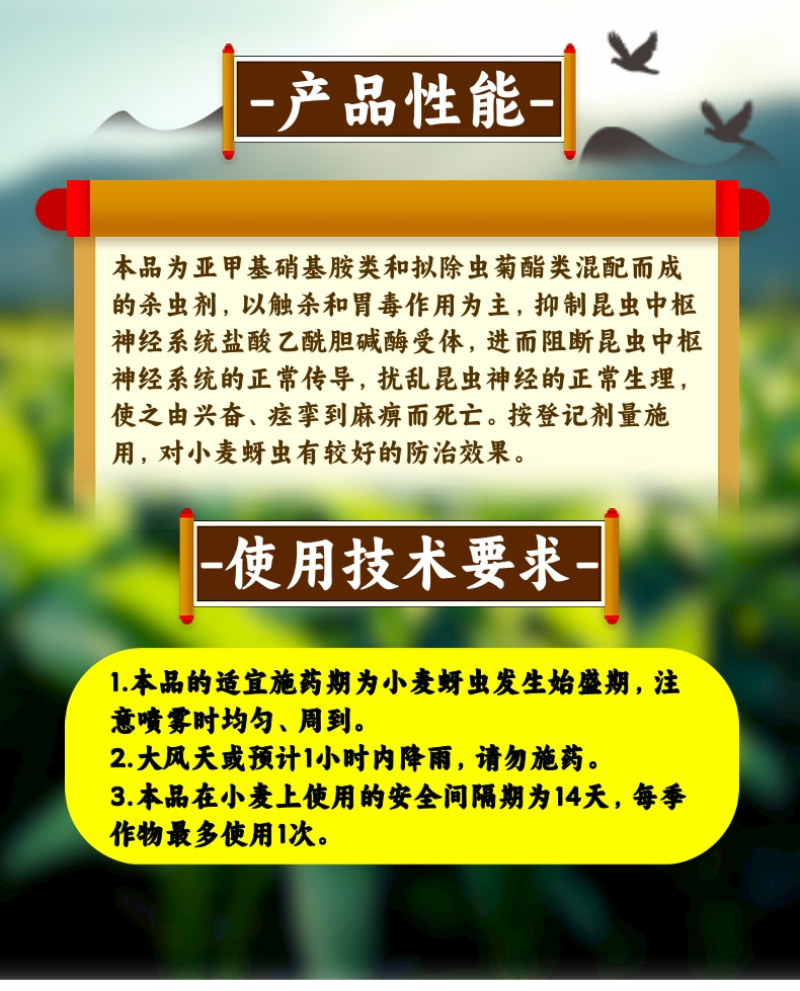 22.5%噻虫高氯氟蚜虫飞虱粉虱菜青虫地下害虫广谱打虫