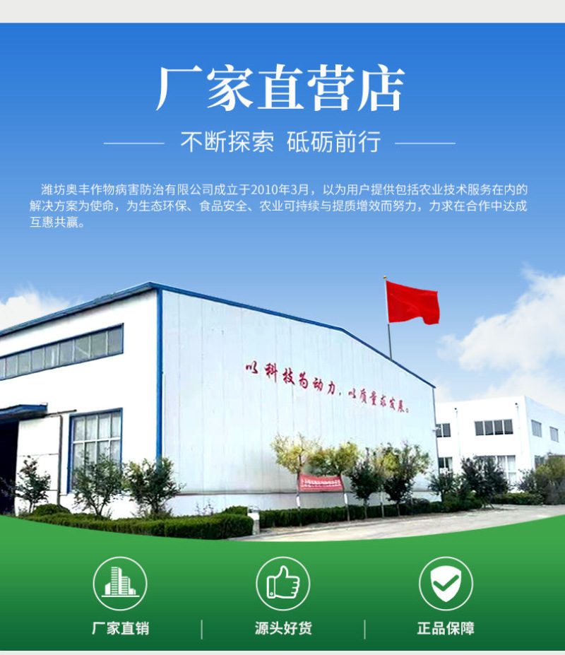 奥丰棉堡堡棉花叶面肥保花保棉增加棉重膨桃