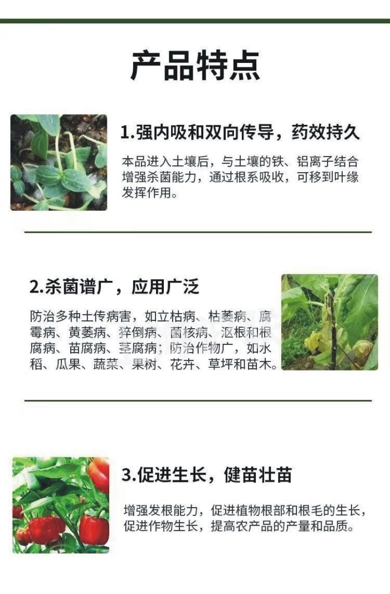 30%甲霜恶霉灵烂根死苗根腐病立枯病枯萎病土壤消毒杀菌剂