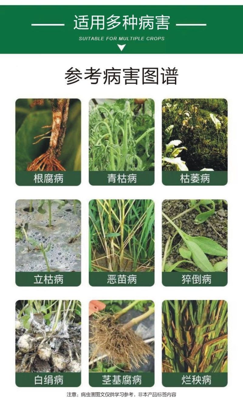 30%甲霜恶霉灵烂根死苗根腐病立枯病枯萎病土壤消毒杀菌剂
