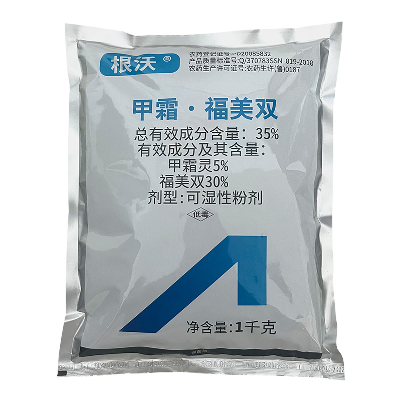 根沃35%甲霜福美双可湿性粉剂水稻立枯病专用杀菌剂甲霜灵