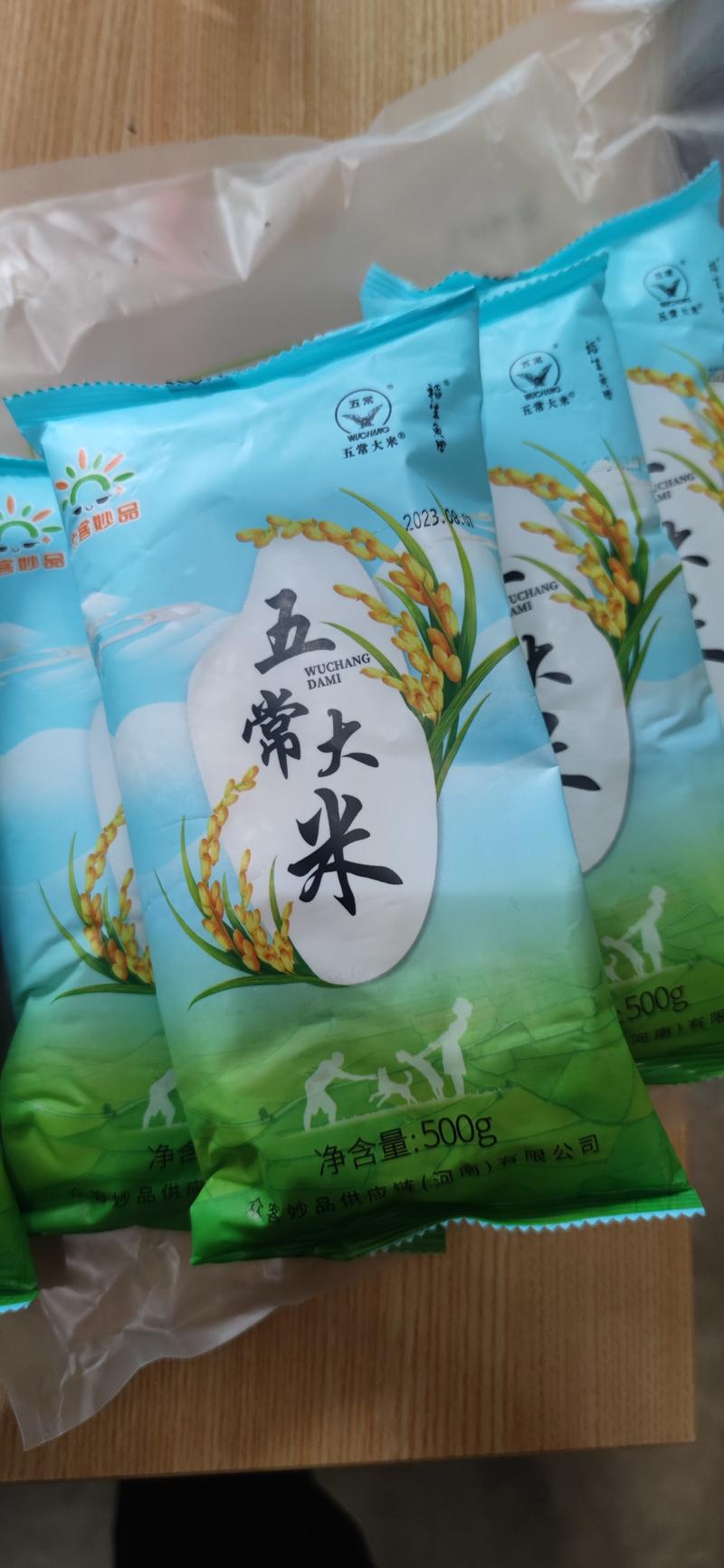 五常大米一提5斤装精品稻花香水稻厂家直供价格来电详谈