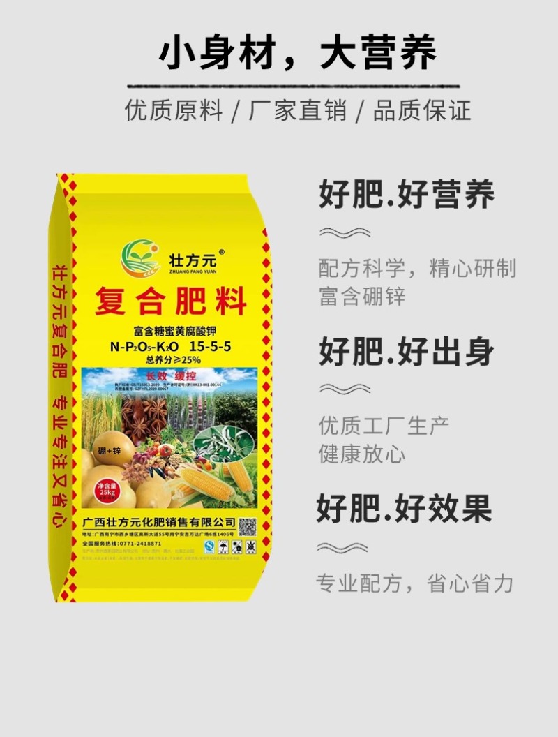 玉米水稻肥复合肥厂家批发15-5-5≥25%通用