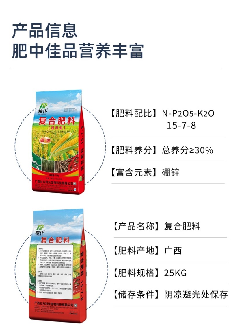 通用肥15-7-8玉米水稻一吨起发复合肥厂家肥料