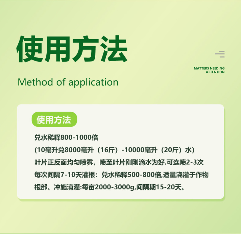 含氨基酸叶面肥果树蔬菜花卉柑橘通用农用微量元素水溶肥料胺