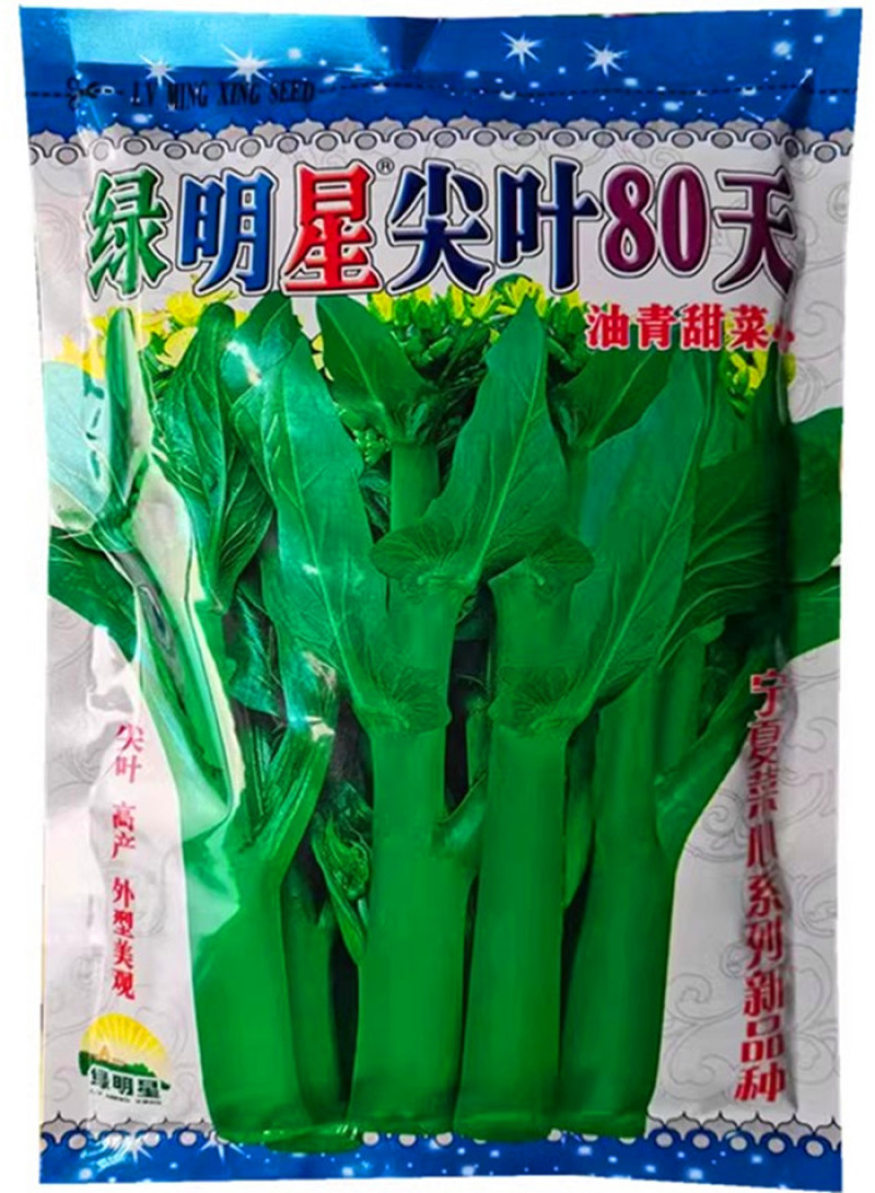 绿明星尖叶80天油青甜菜心种子，尖叶，茎苔粗条，甜脆无渣