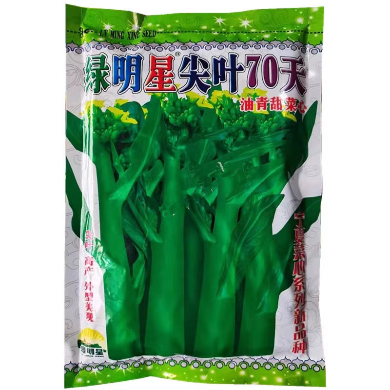 绿明星尖叶80天油青甜菜心种子，尖叶，茎苔粗条，甜脆无渣