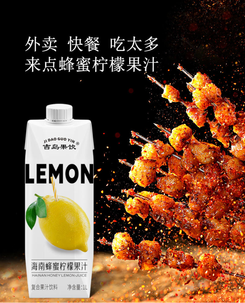 蜂蜜柠檬果汁质量保证品种纯正假一赔十欢迎联系