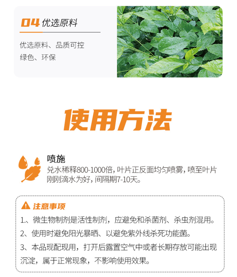 阿逸多软腐净白菜草莓软腐用微生物菌剂蔬菜瓜果通用肥料